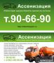 АРЕНДА ИЛОСОСНОЙ МАШИНЫ в Липецке