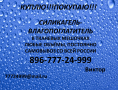 Скупаю Осушитель-влагопоглотитель